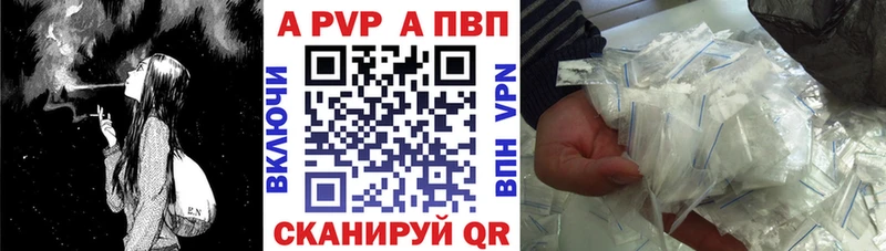 APVP кристаллы Сургут