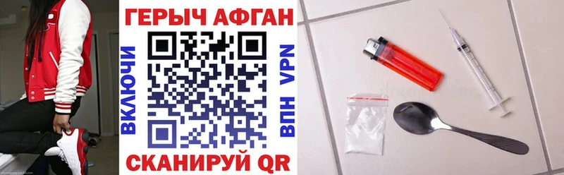 Героин Heroin  Сургут 