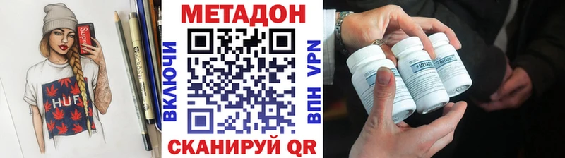 МЕТАДОН methadone  Сургут 