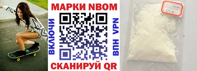 Марки NBOMe 1500мкг  Сургут 